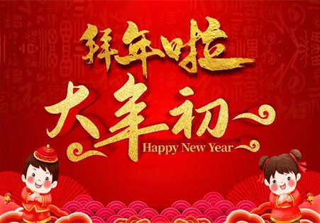 拜新年.jpg
