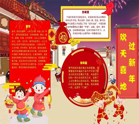 春节.jpg