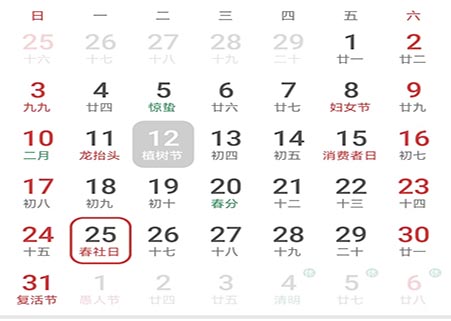 2024年春社日.jpg