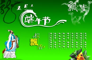 端午节习俗.jpg