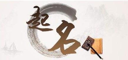 起名.jpg