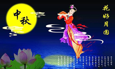 中秋节.jpg