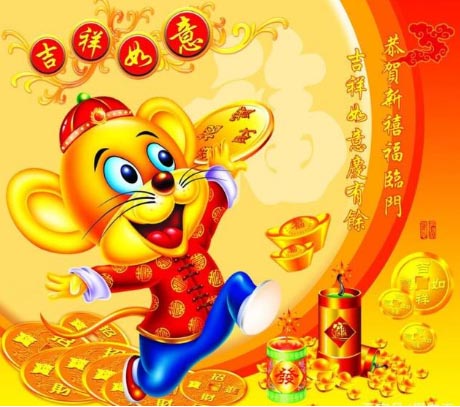 2025年生肖属鼠运势.jpg