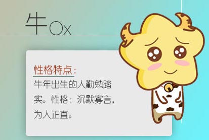 生肖牛.jpg