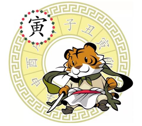 2025年属虎运势.jpg
