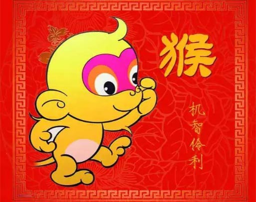 2025年生肖猴运势.jpg