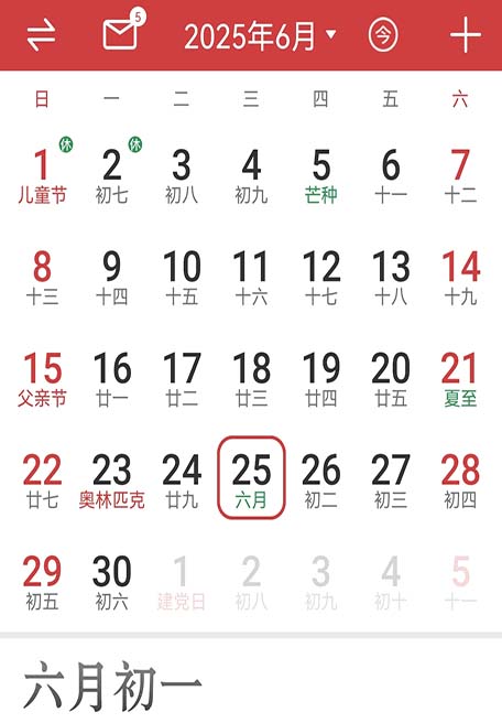 6月初一.jpg