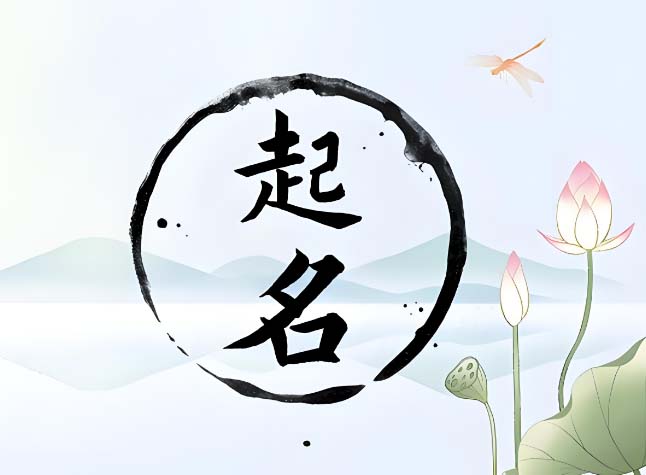 宝宝取名.jpg