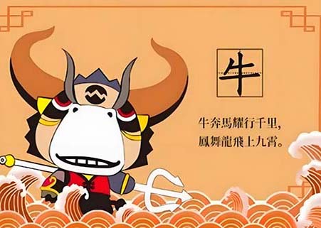 生肖牛运程.jpg 生肖牛运程.jpg