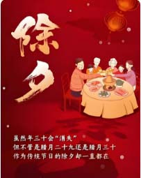 除夕.jpg